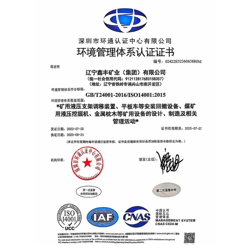 ISO14001