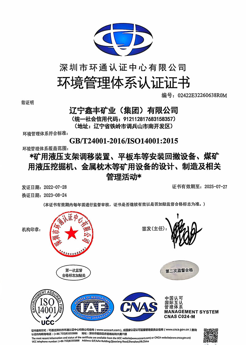 ISO14001