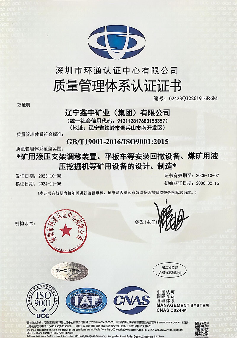 ISO9001