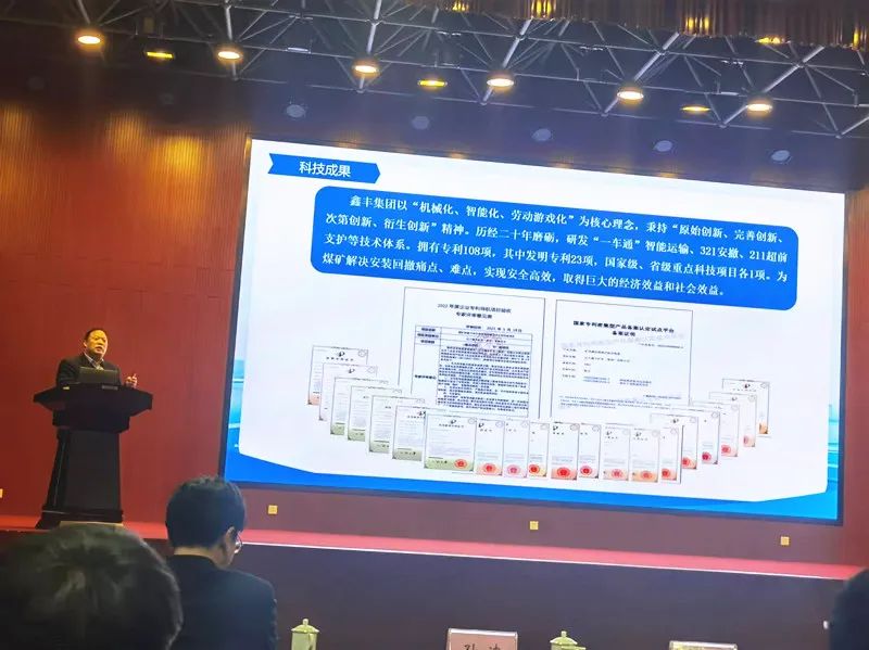 行业会议1.1
